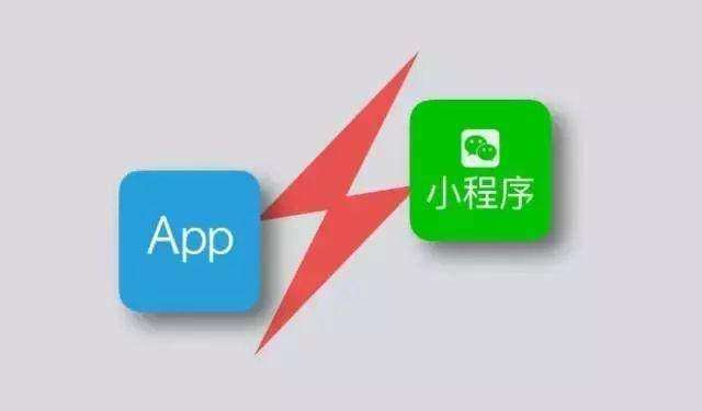 微信小程序開發(fā)與手機(jī)app開發(fā)有哪些區(qū)別？