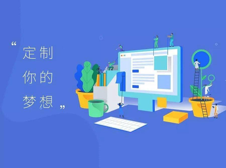 APP定制開發的優勢