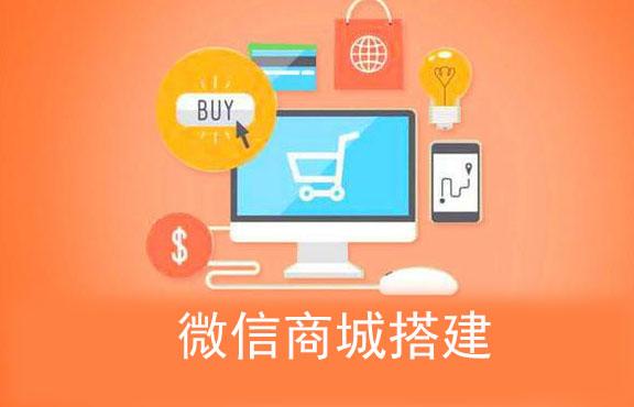 如何通過微商城管理系統提升銷量