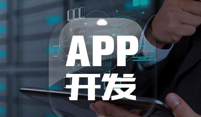 商城APP開發的功能都有哪些?