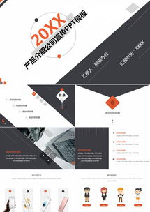 熊貓辦公 專業辦公服務與免費素材，助力企業高效運營